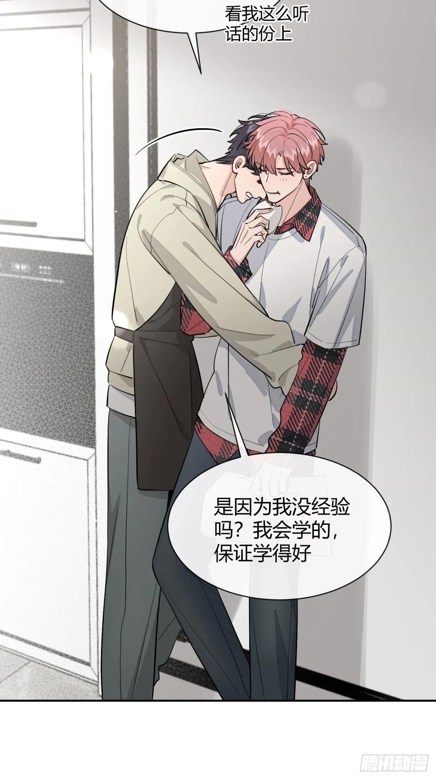 犬大欺主（欺主） 82.晚宴邀请 第23页