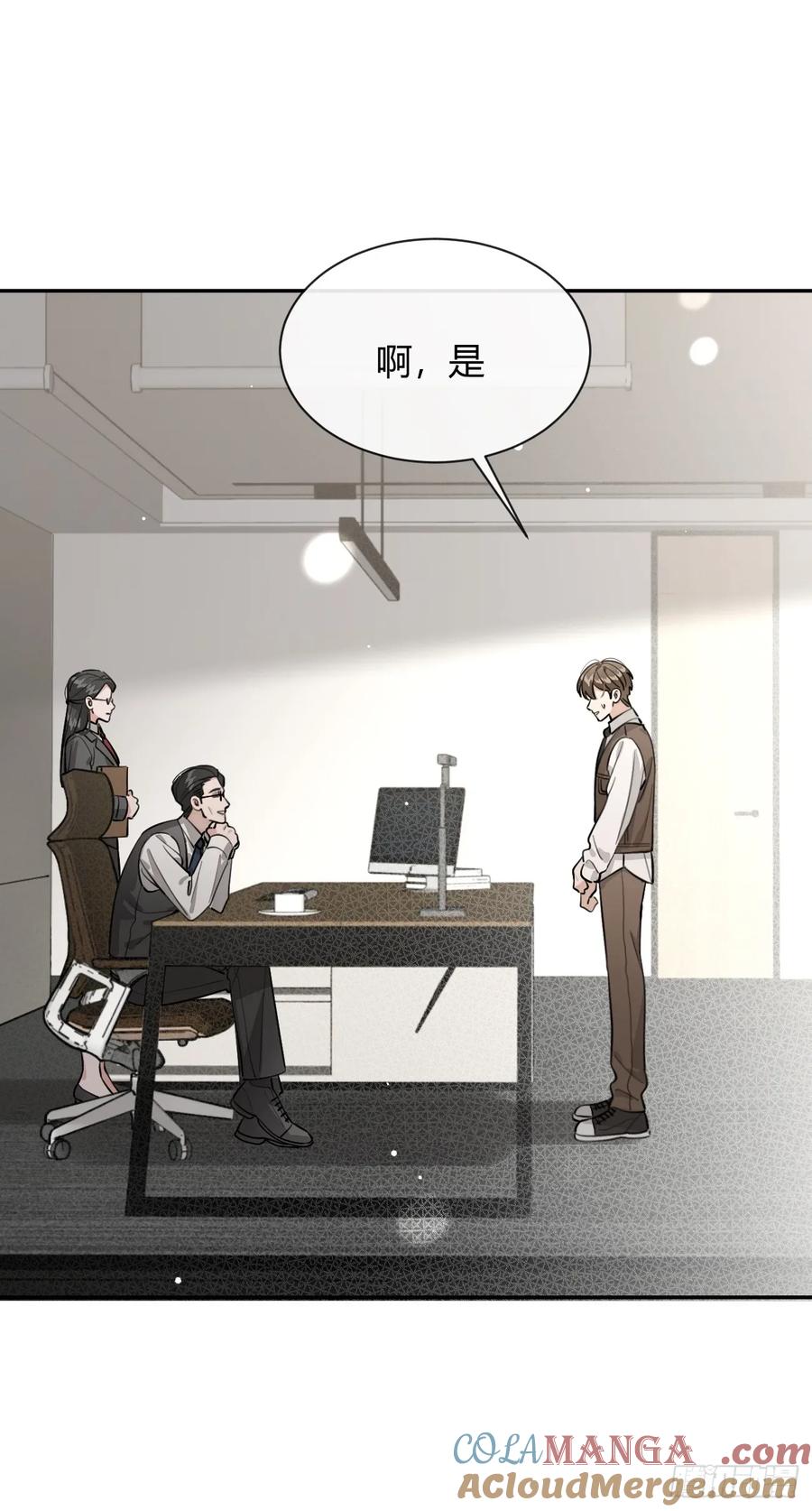犬大欺主（欺主） 82.晚宴邀请 第43页