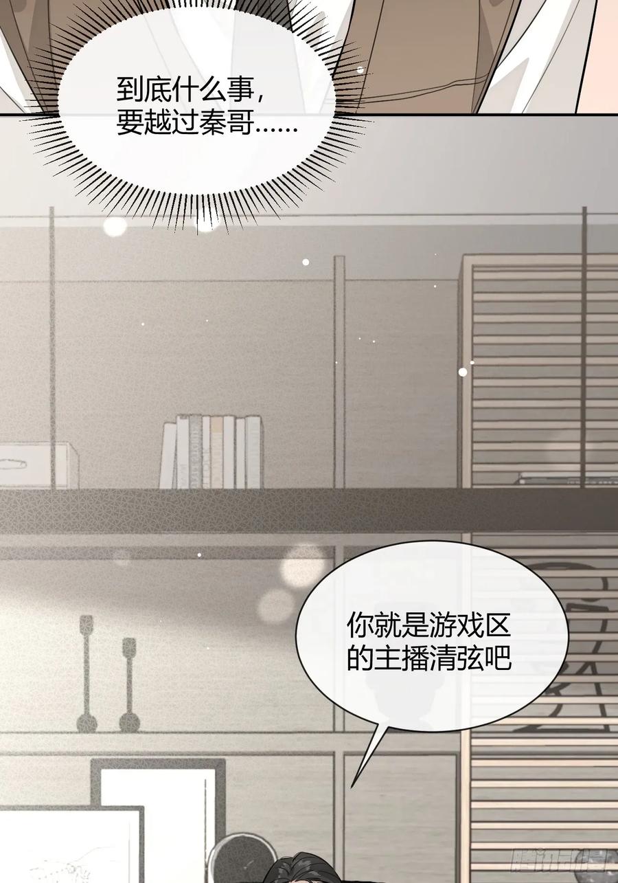 犬大欺主（欺主） 82.晚宴邀请 第41页