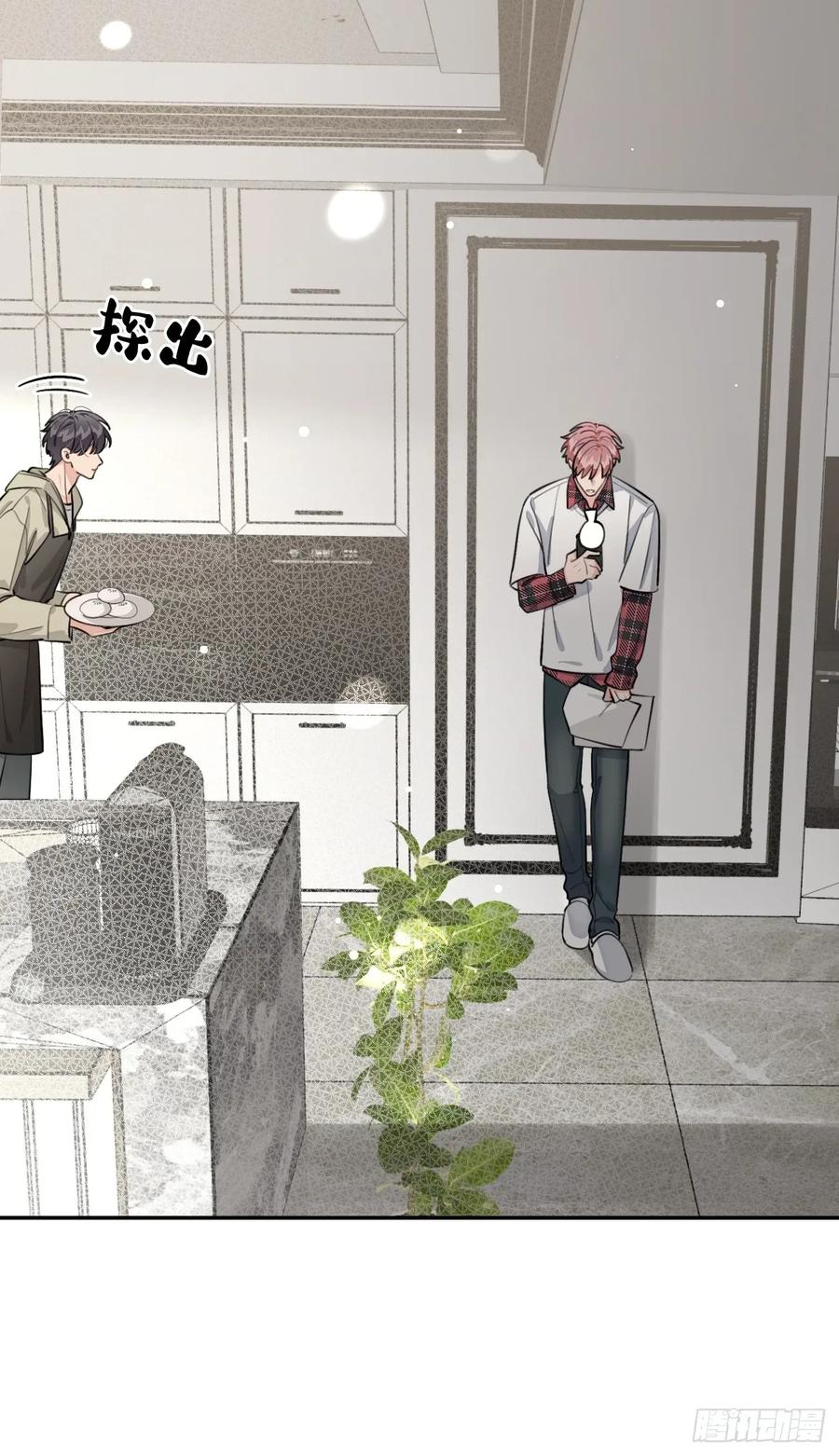 犬大欺主（欺主） 82.晚宴邀请 第17页