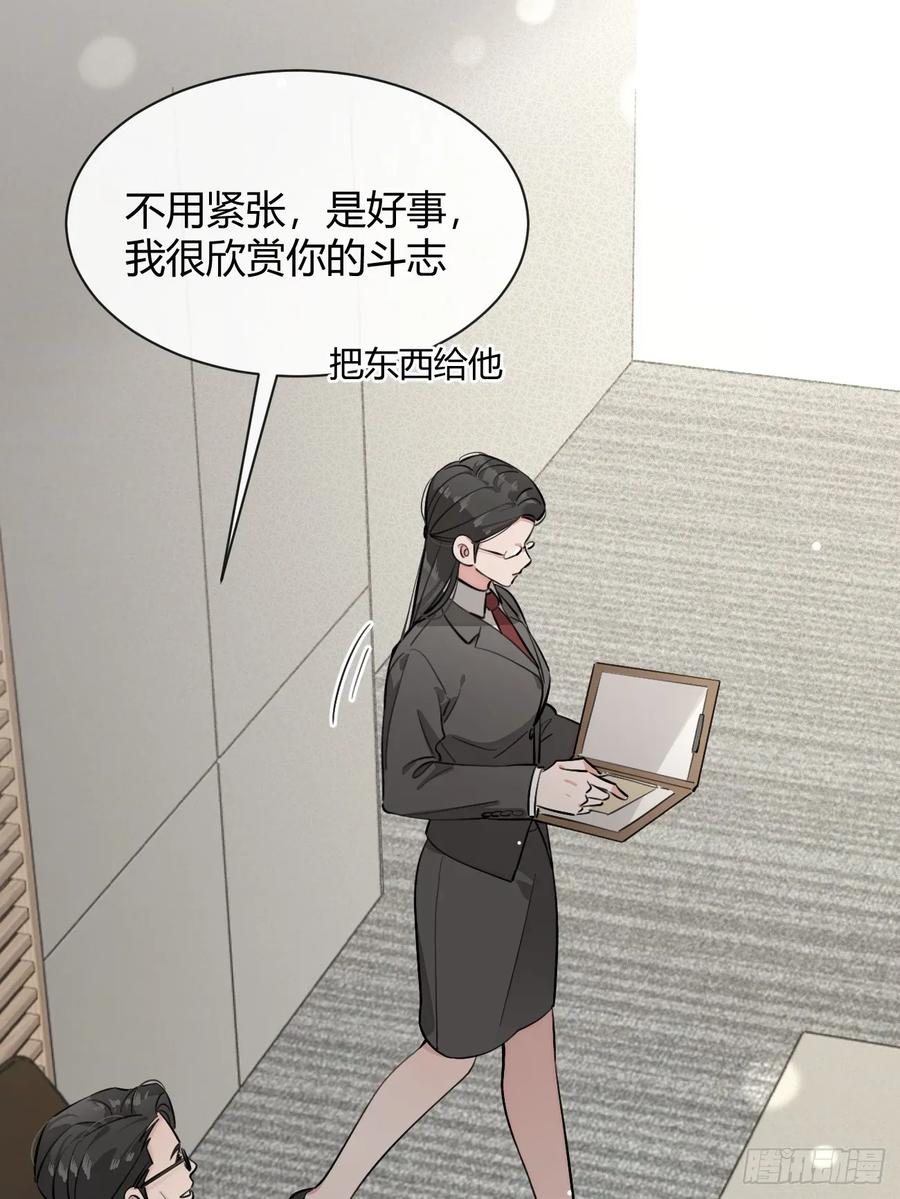 犬大欺主（欺主） 82.晚宴邀请 第47页