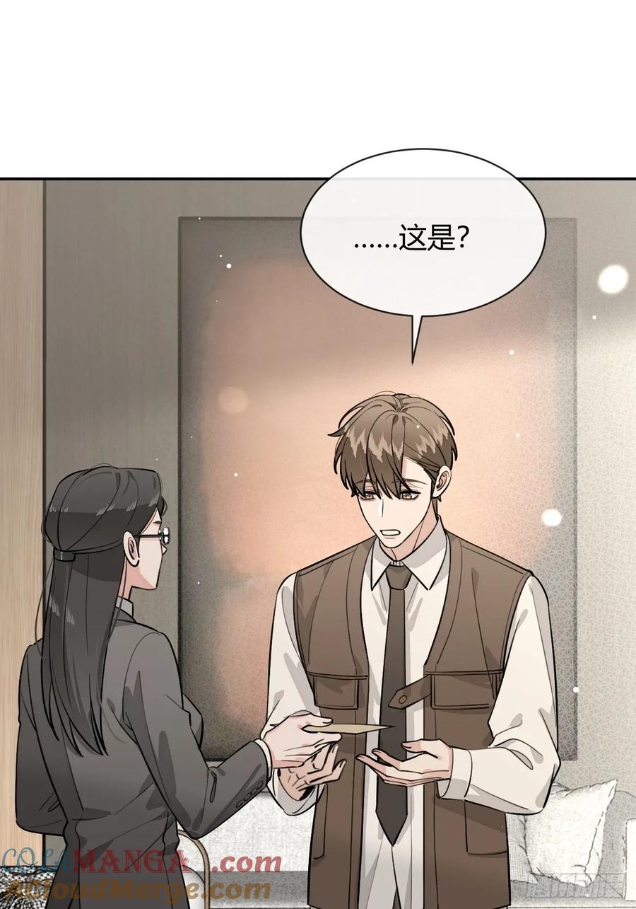 犬大欺主（欺主） 82.晚宴邀请 第49页