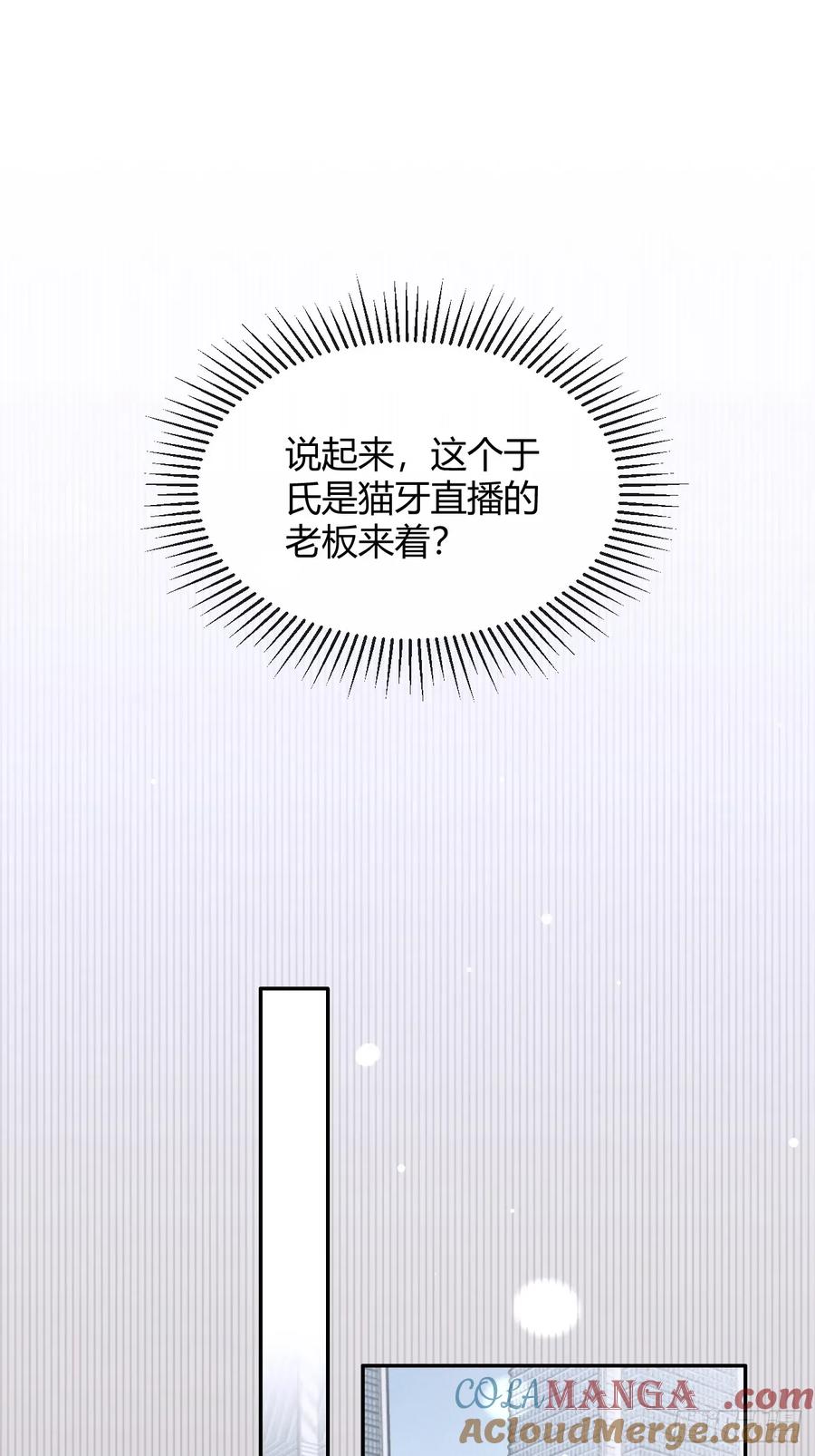 犬大欺主（欺主） 82.晚宴邀请 第37页