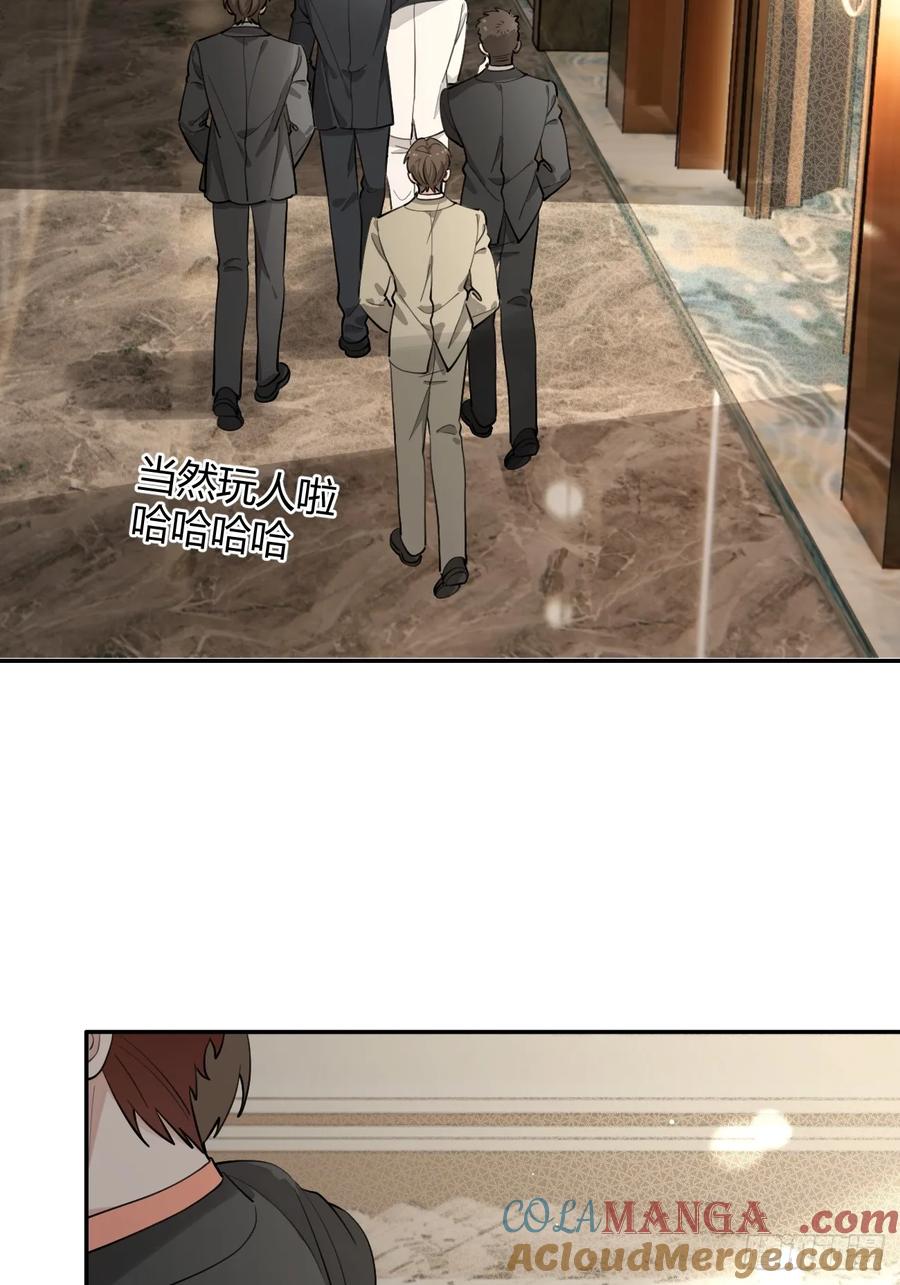 犬大欺主（欺主） 83.慈善晚宴 第31页