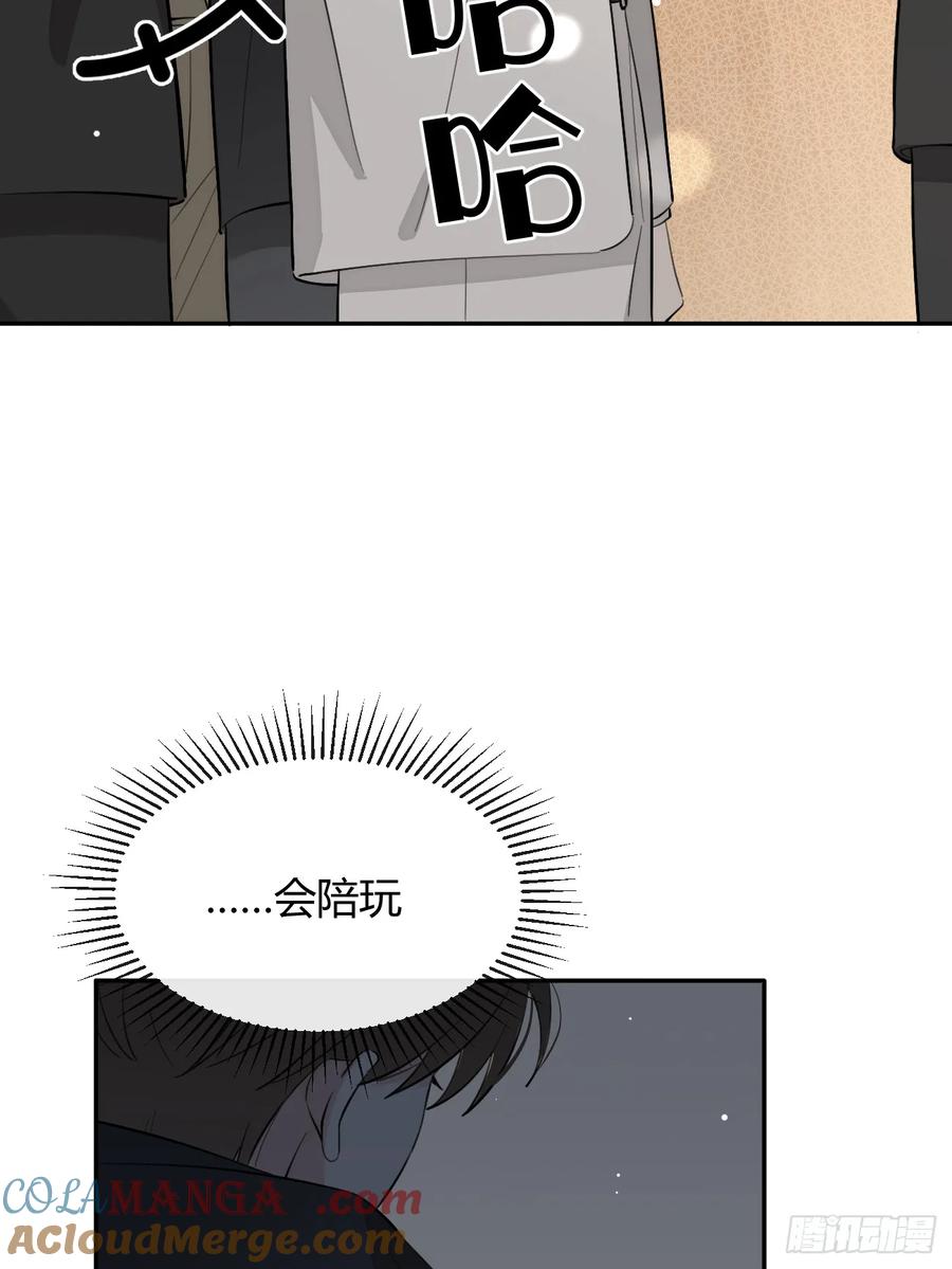 犬大欺主（欺主） 83.慈善晚宴 第28页