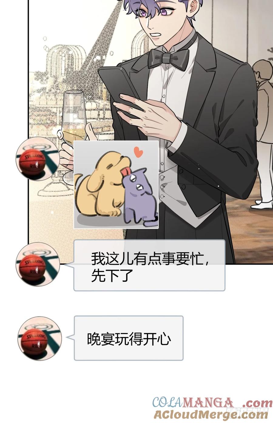 犬大欺主（欺主） 83.慈善晚宴 第52页