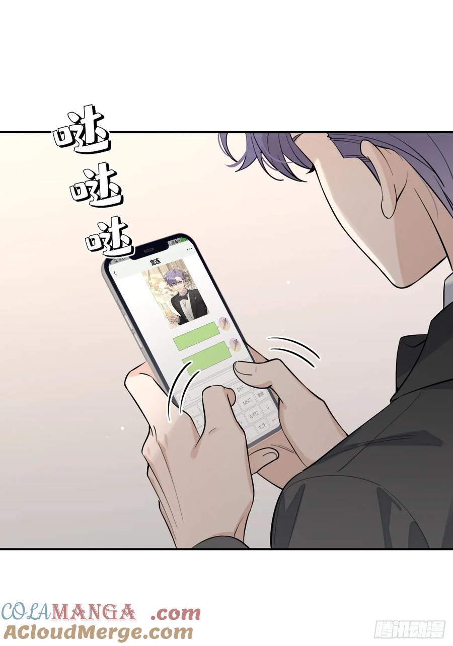 犬大欺主（欺主） 83.慈善晚宴 第34页
