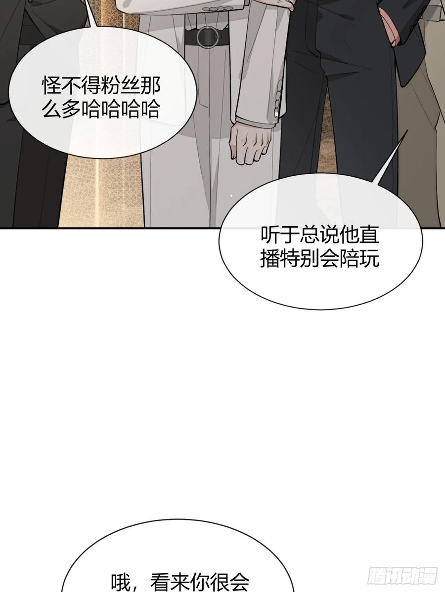 犬大欺主（欺主） 83.慈善晚宴 第26页