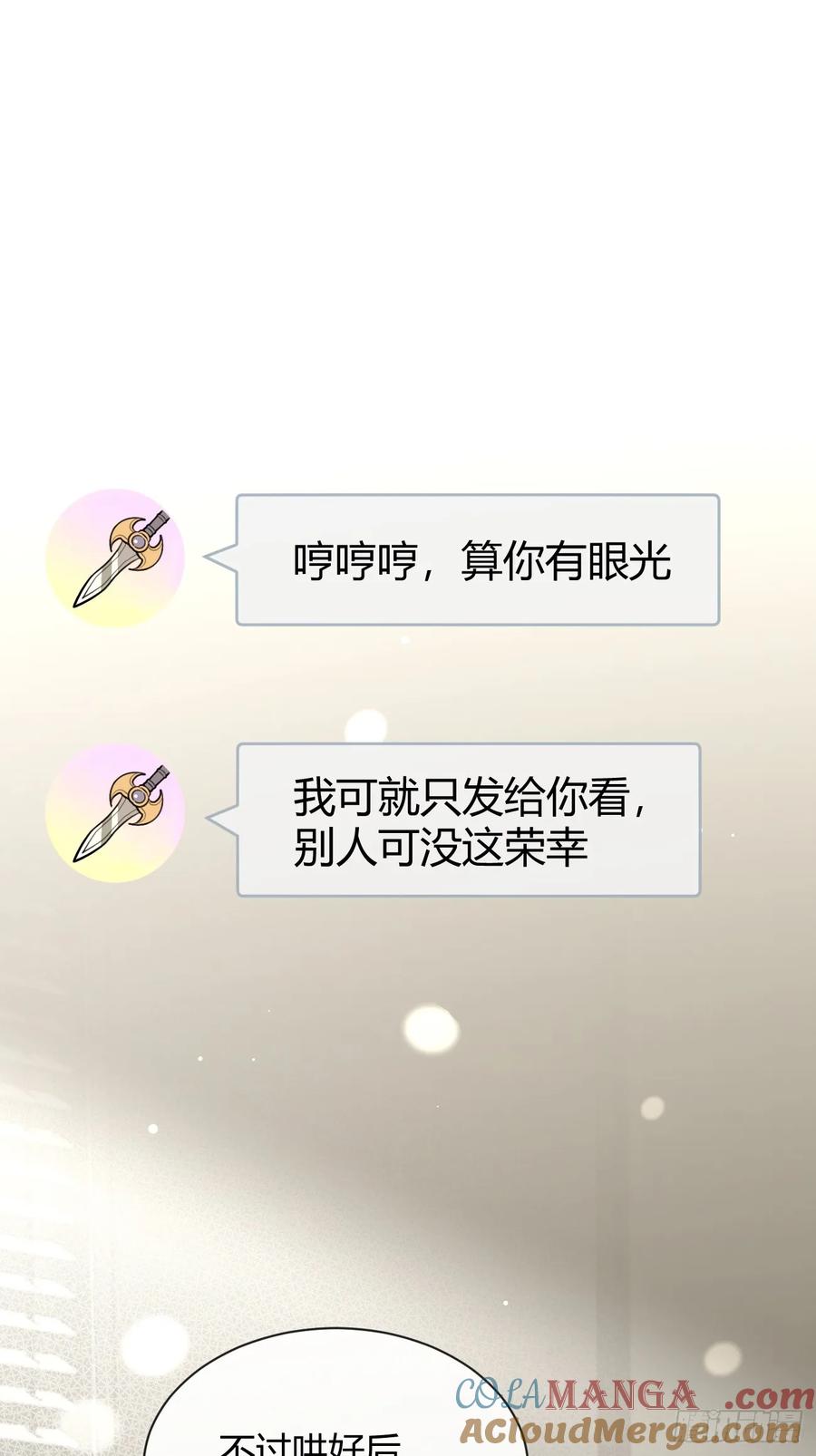 犬大欺主（欺主） 83.慈善晚宴 第46页