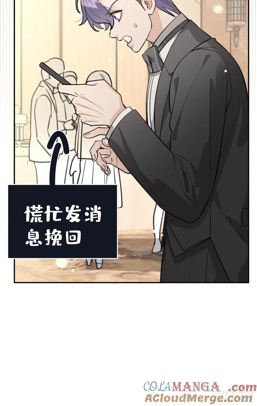 犬大欺主（欺主） 83.慈善晚宴 第55页