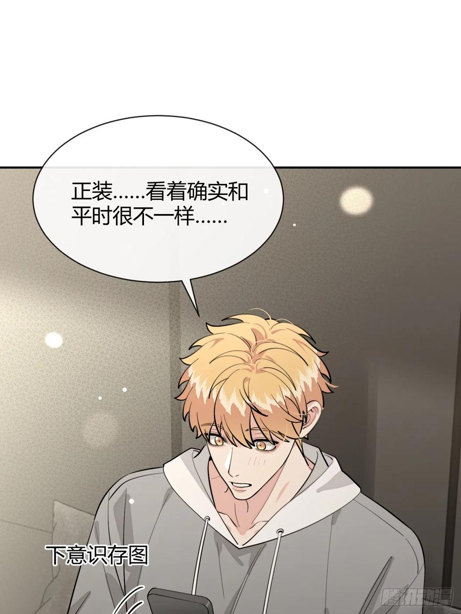 犬大欺主（欺主） 83.慈善晚宴 第38页