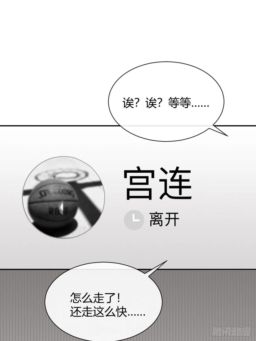 犬大欺主（欺主） 83.慈善晚宴 第53页