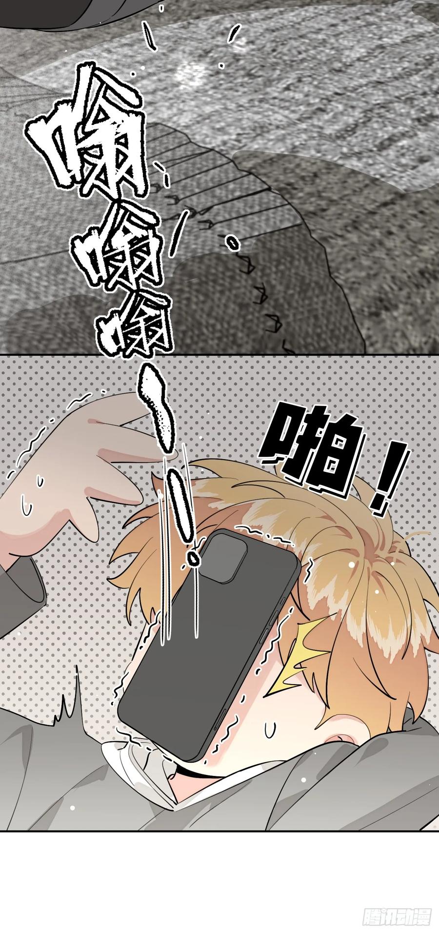 犬大欺主（欺主） 83.慈善晚宴 第48页