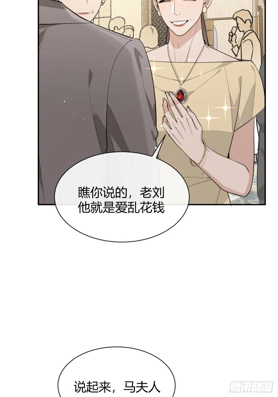 犬大欺主（欺主） 84.好想回家 第27页