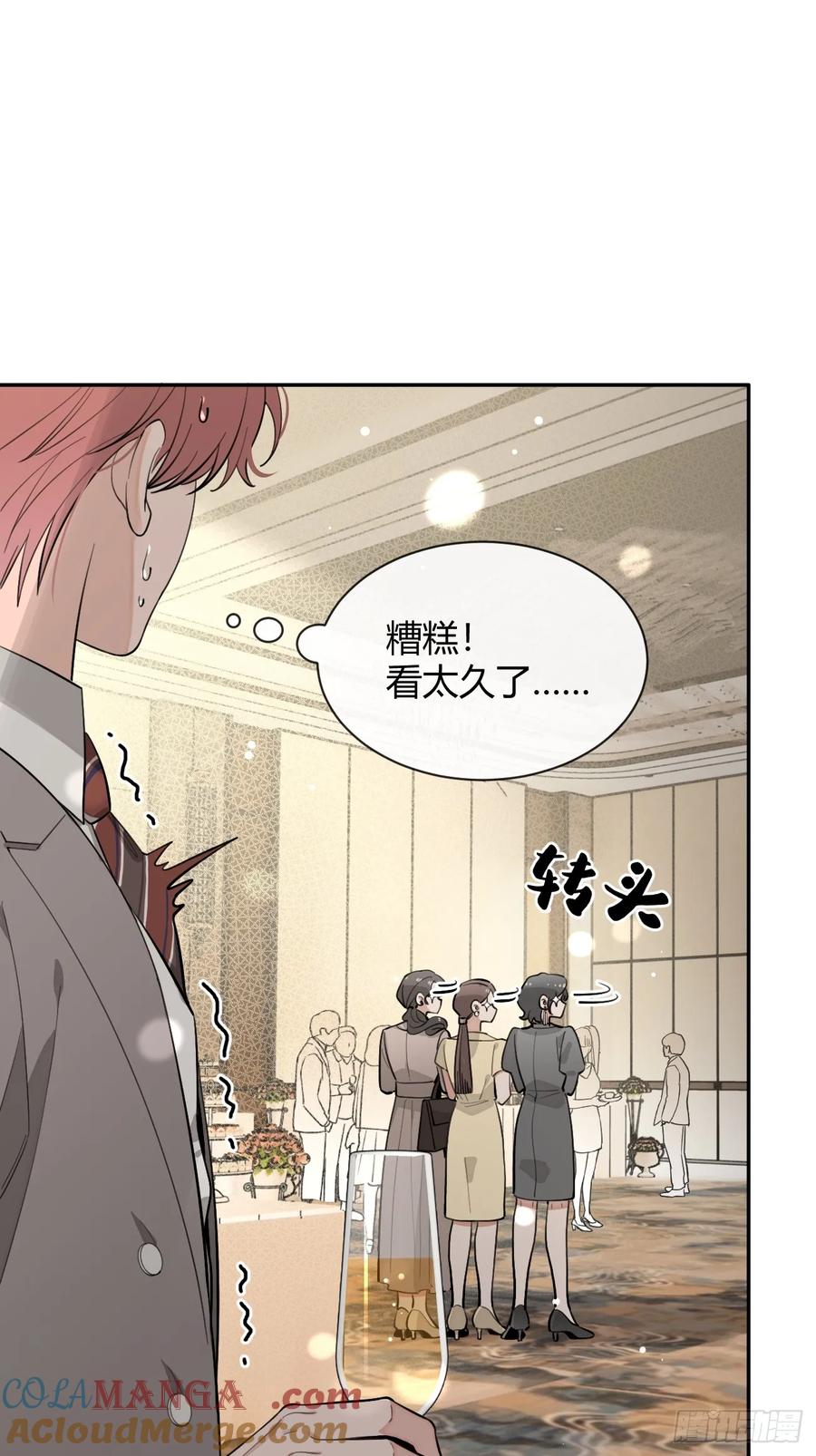 犬大欺主（欺主） 84.好想回家 第19页