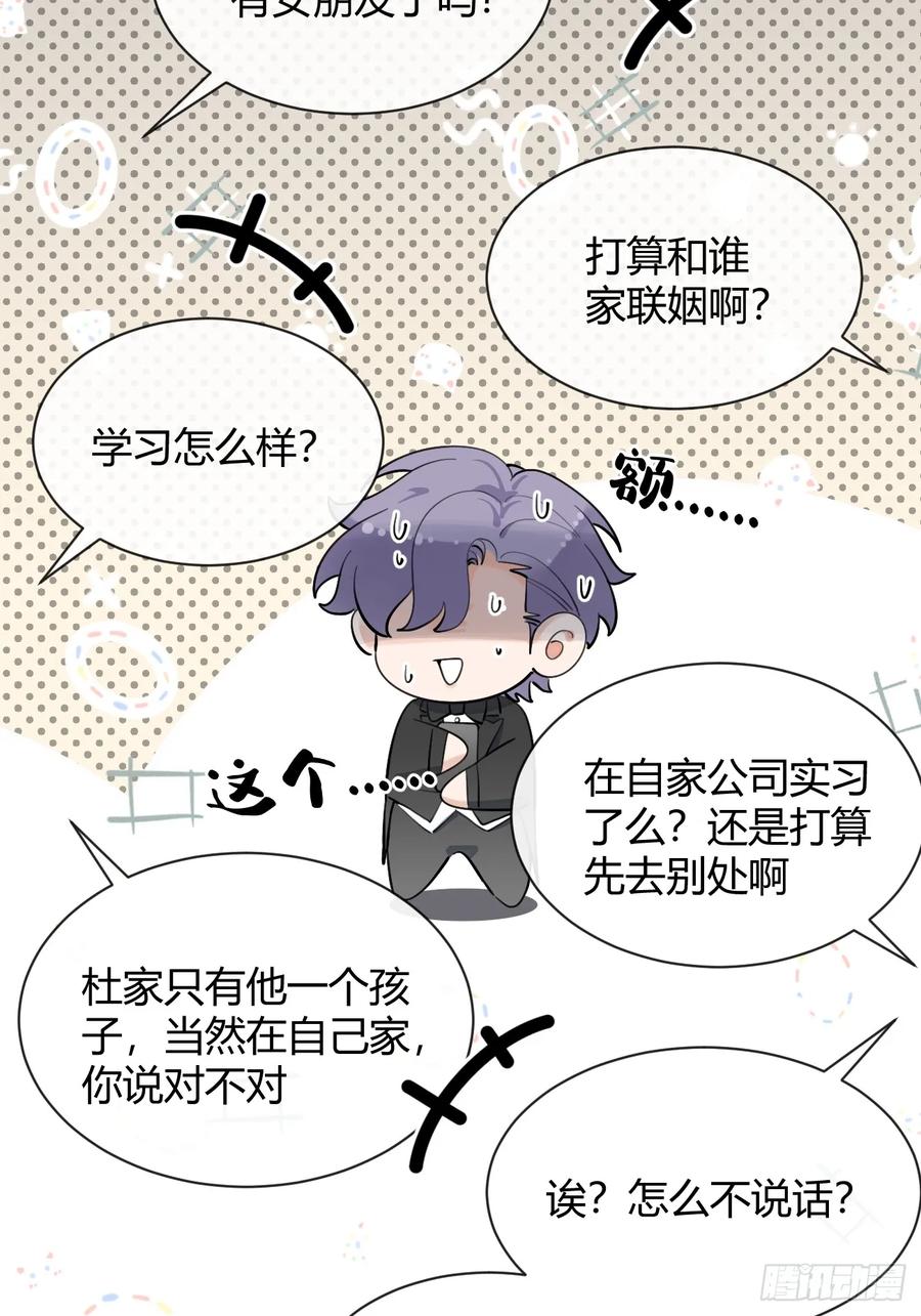 犬大欺主（欺主） 84.好想回家 第12页