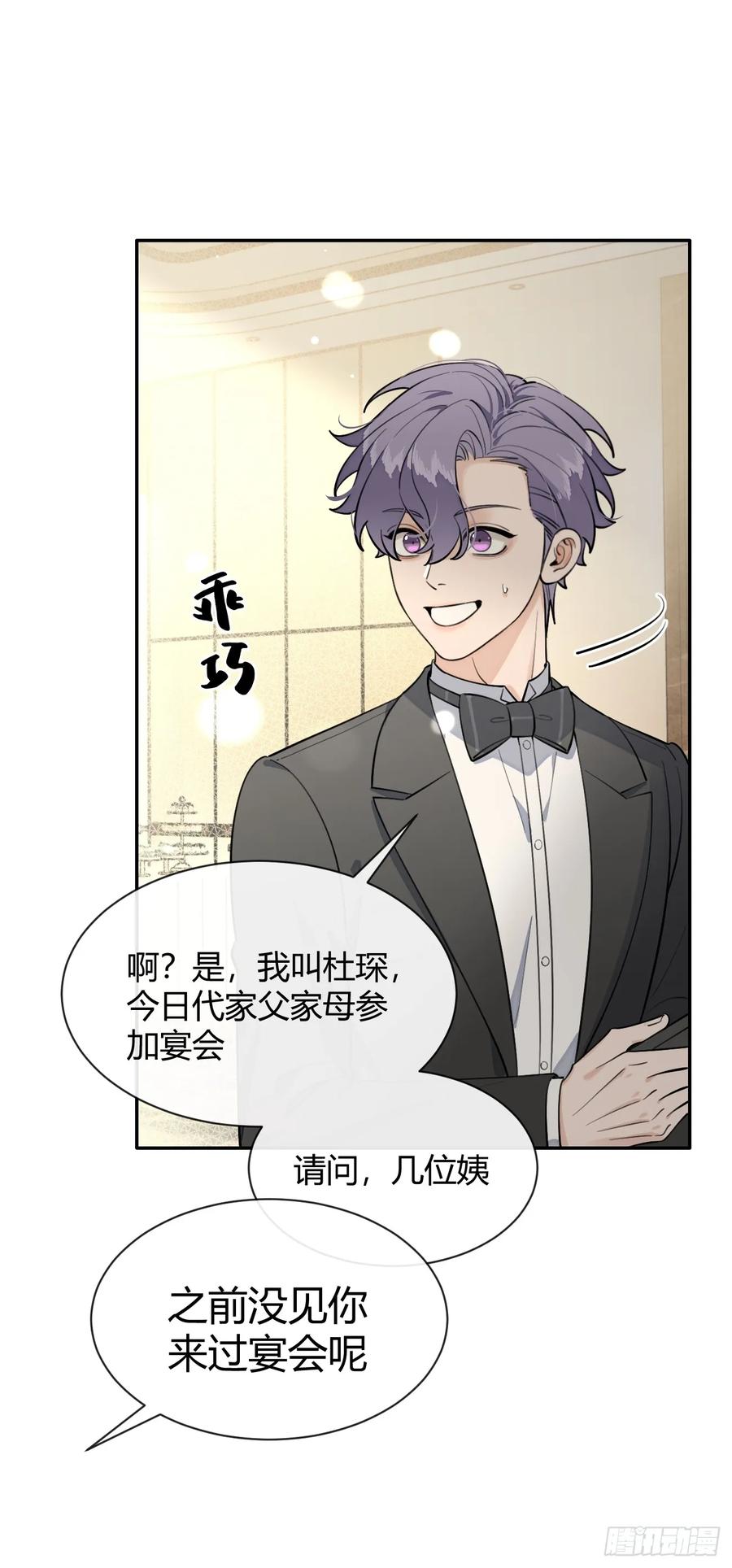 犬大欺主（欺主） 84.好想回家 第9页