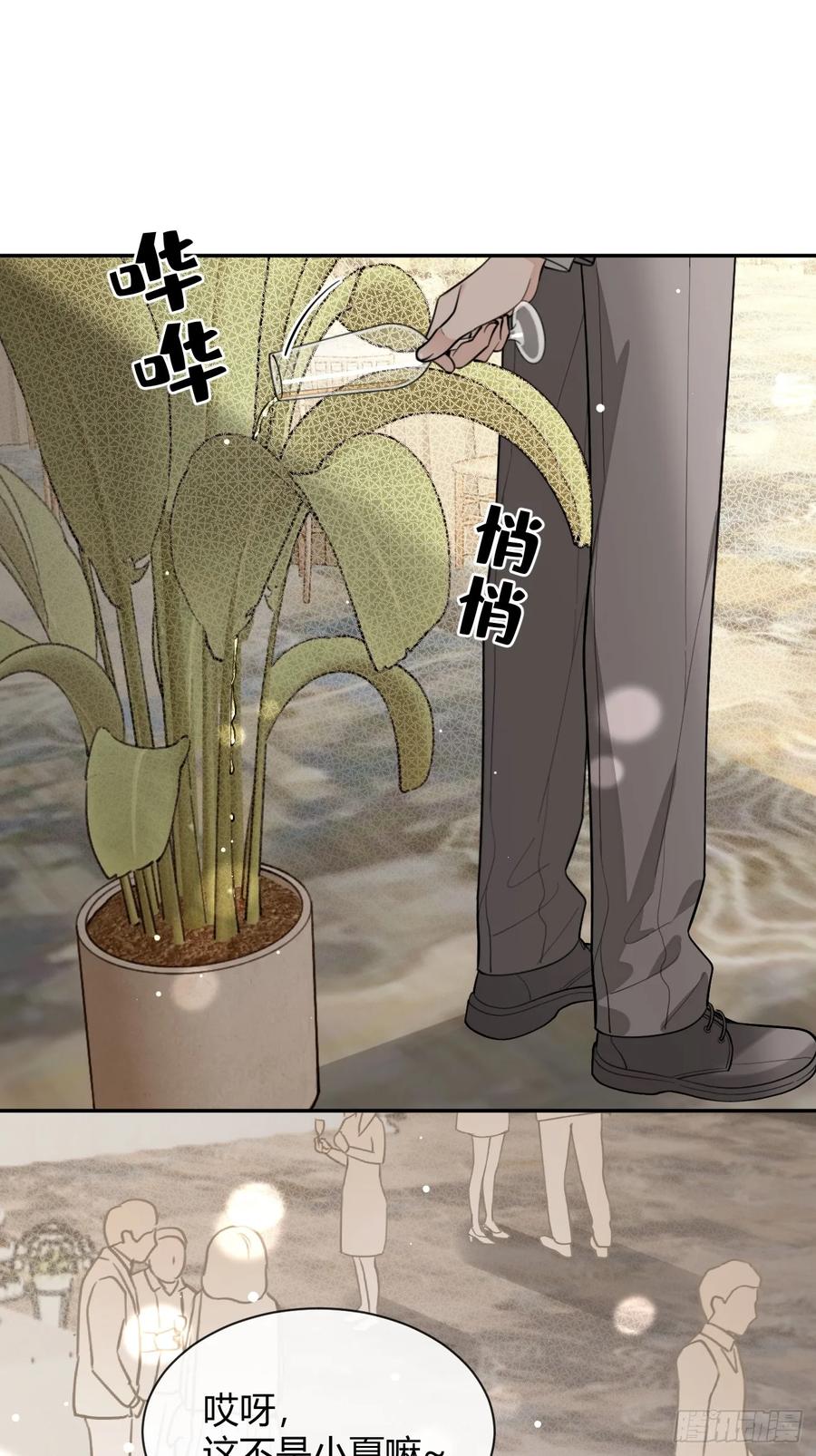犬大欺主（欺主） 84.好想回家 第21页