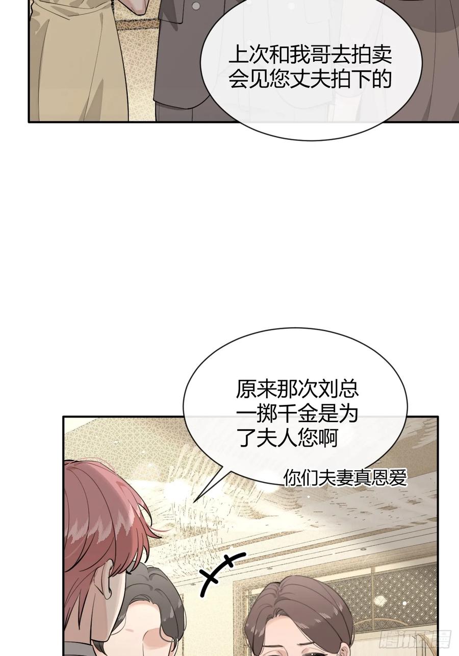 犬大欺主（欺主） 84.好想回家 第26页