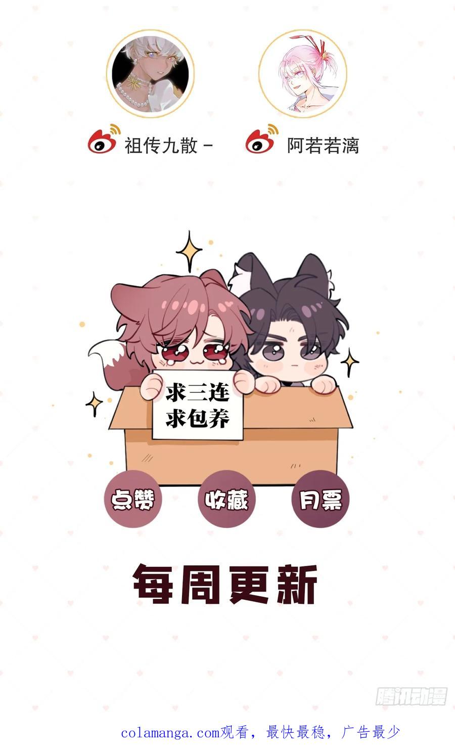 犬大欺主（欺主） 84.好想回家 第53页