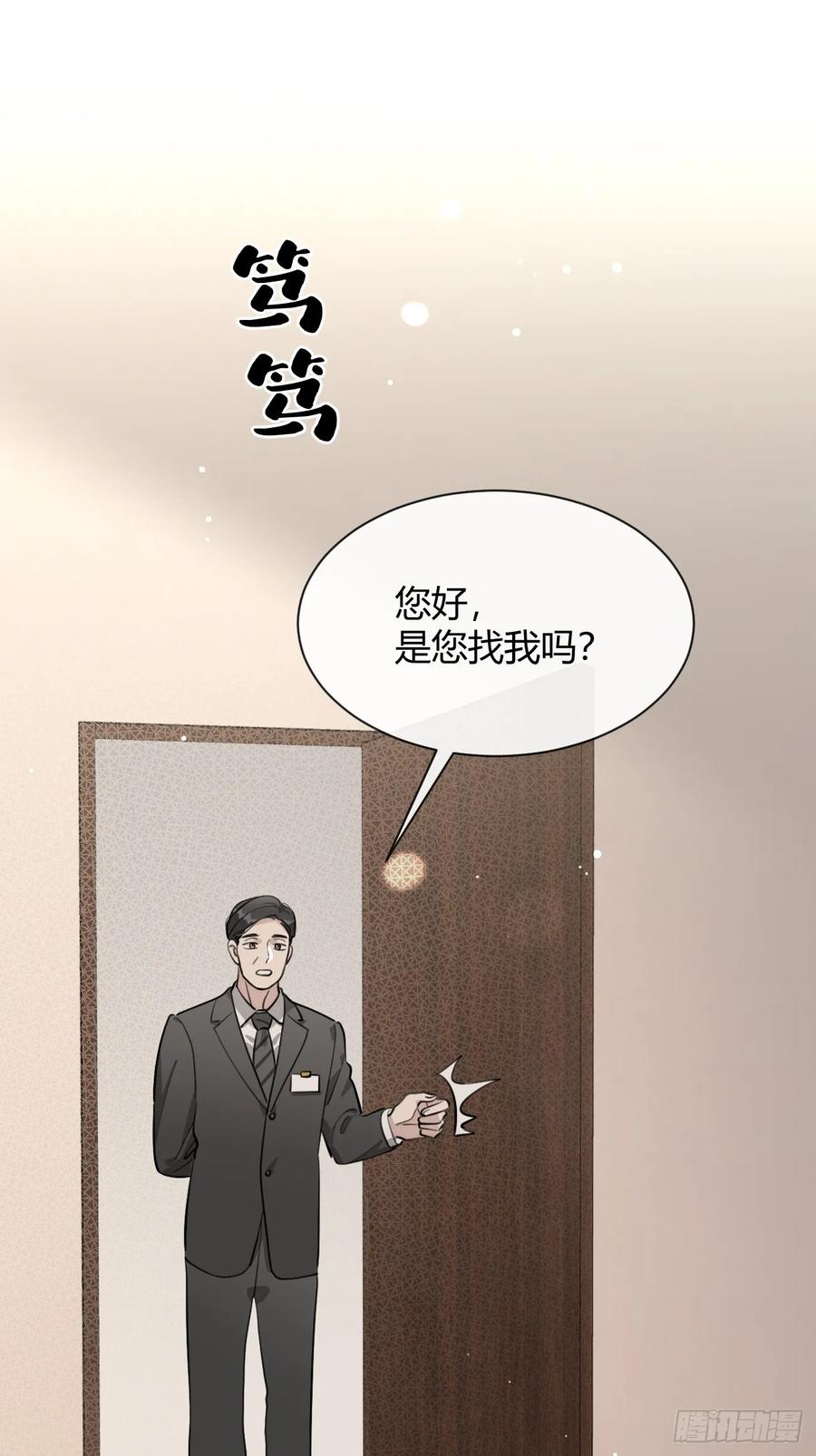 犬大欺主（欺主） 84.好想回家 第47页