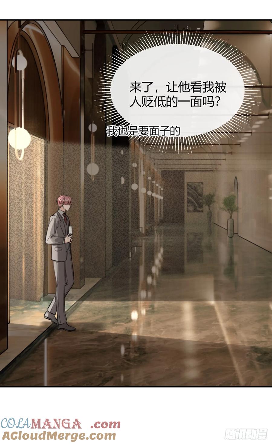 犬大欺主（欺主） 84.好想回家 第37页
