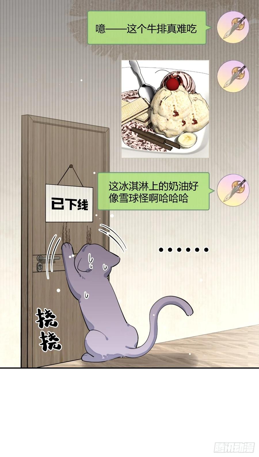 犬大欺主（欺主） 84.好想回家 第6页