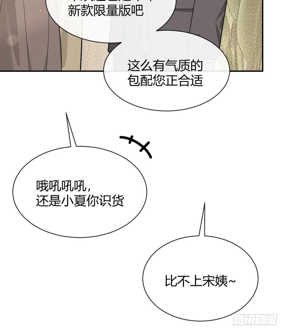 犬大欺主（欺主） 84.好想回家 第24页