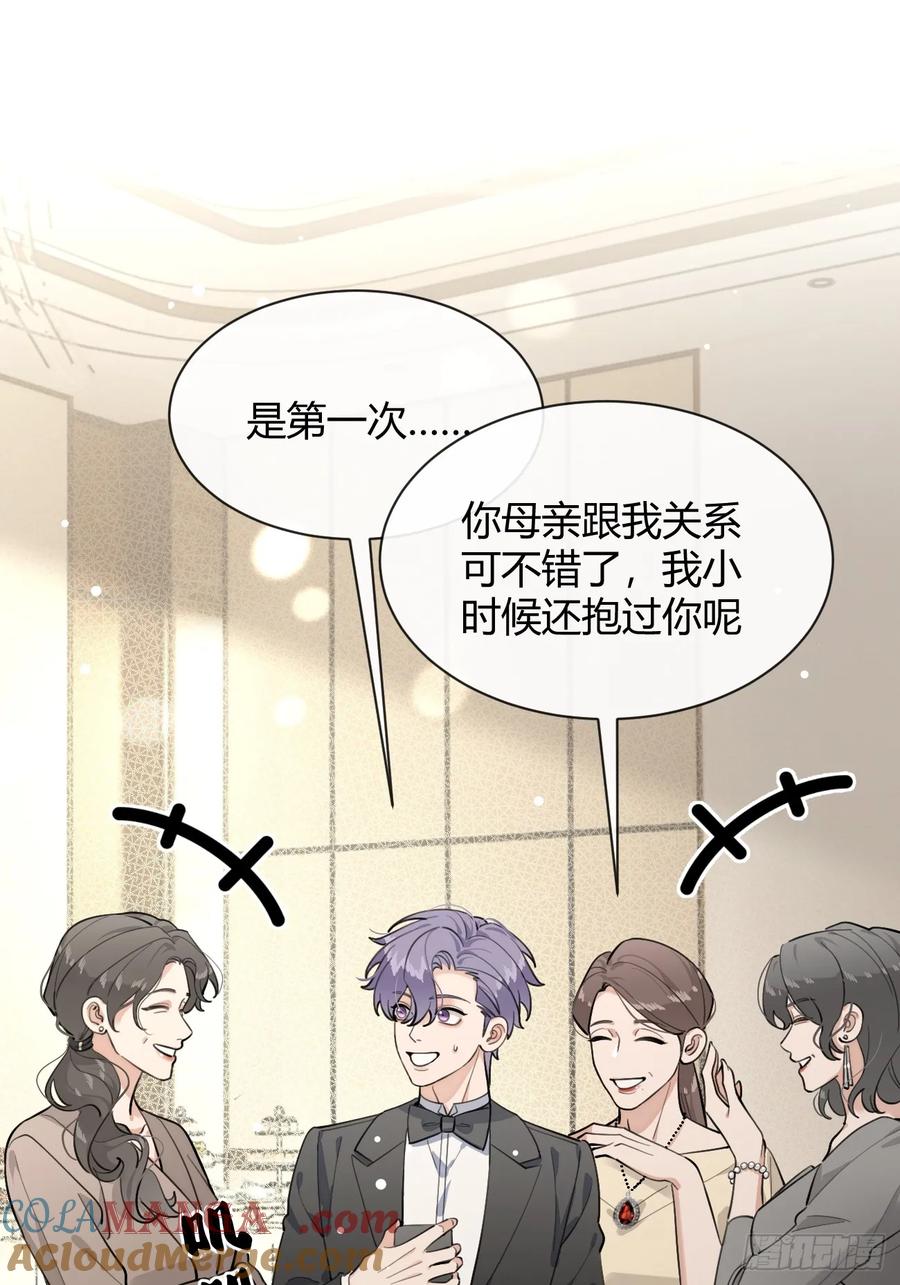 犬大欺主（欺主） 84.好想回家 第10页