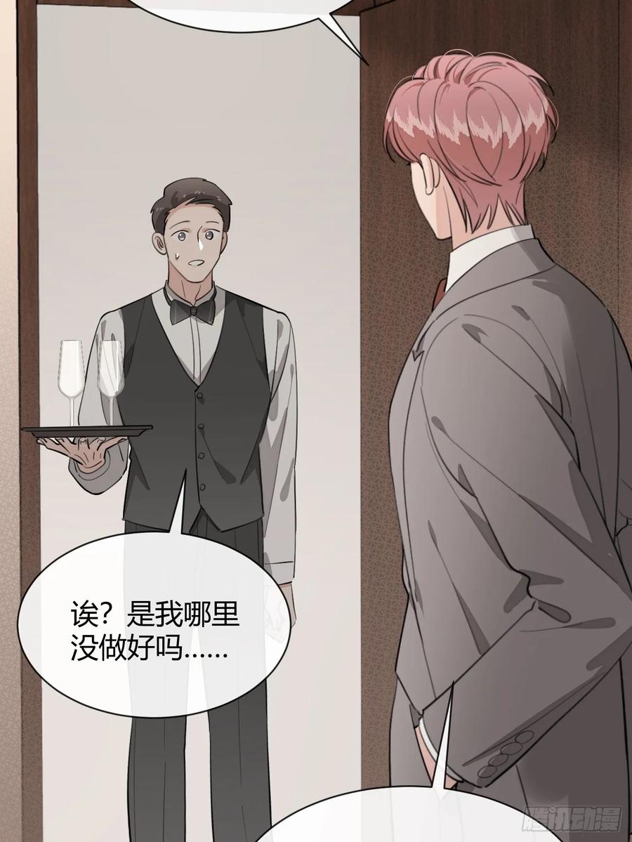犬大欺主（欺主） 84.好想回家 第44页