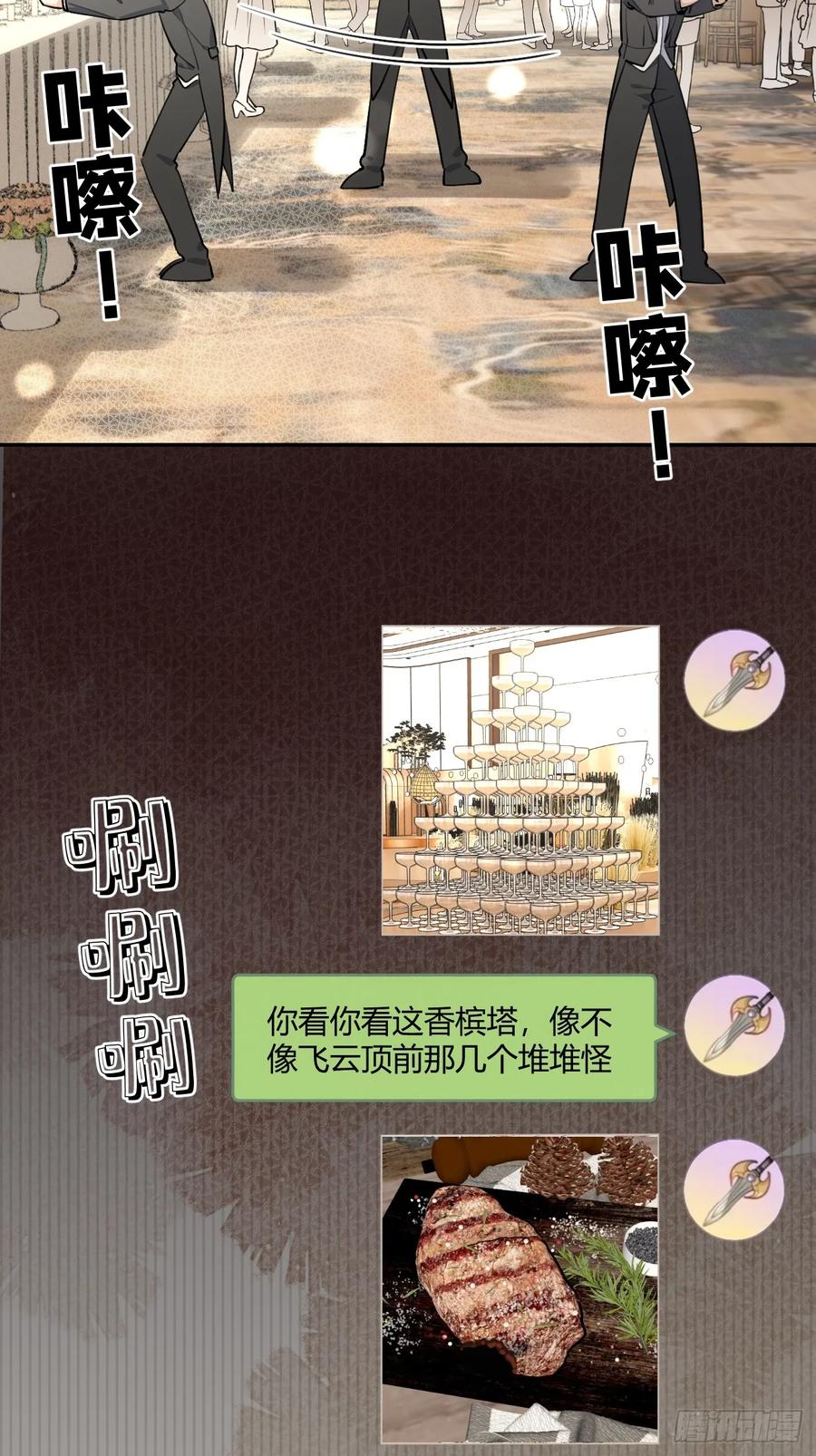 犬大欺主（欺主） 84.好想回家 第5页