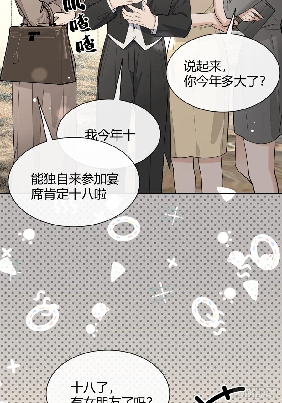 犬大欺主（欺主） 84.好想回家 第11页