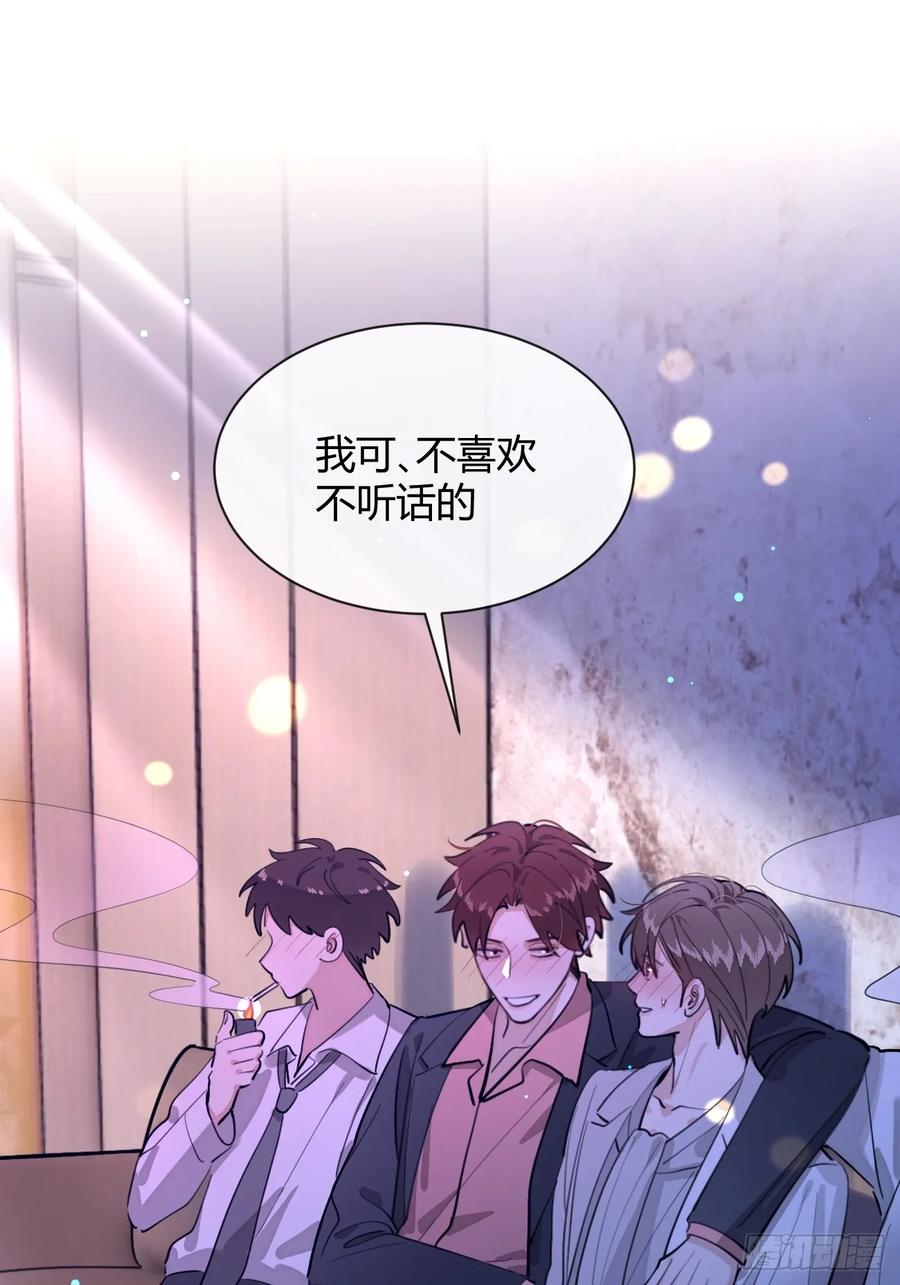 犬大欺主（欺主） 85.暗流涌动 第23页