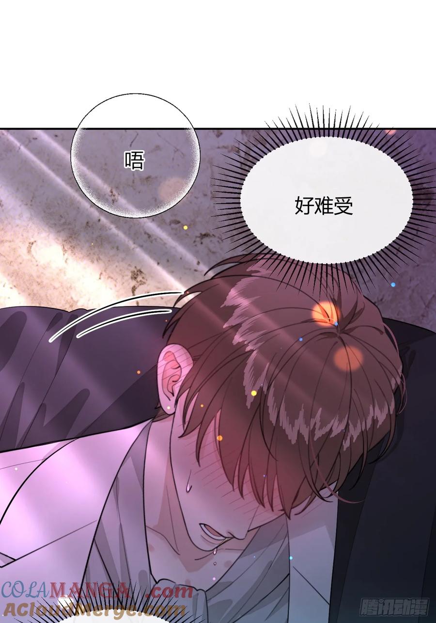犬大欺主（欺主） 85.暗流涌动 第19页