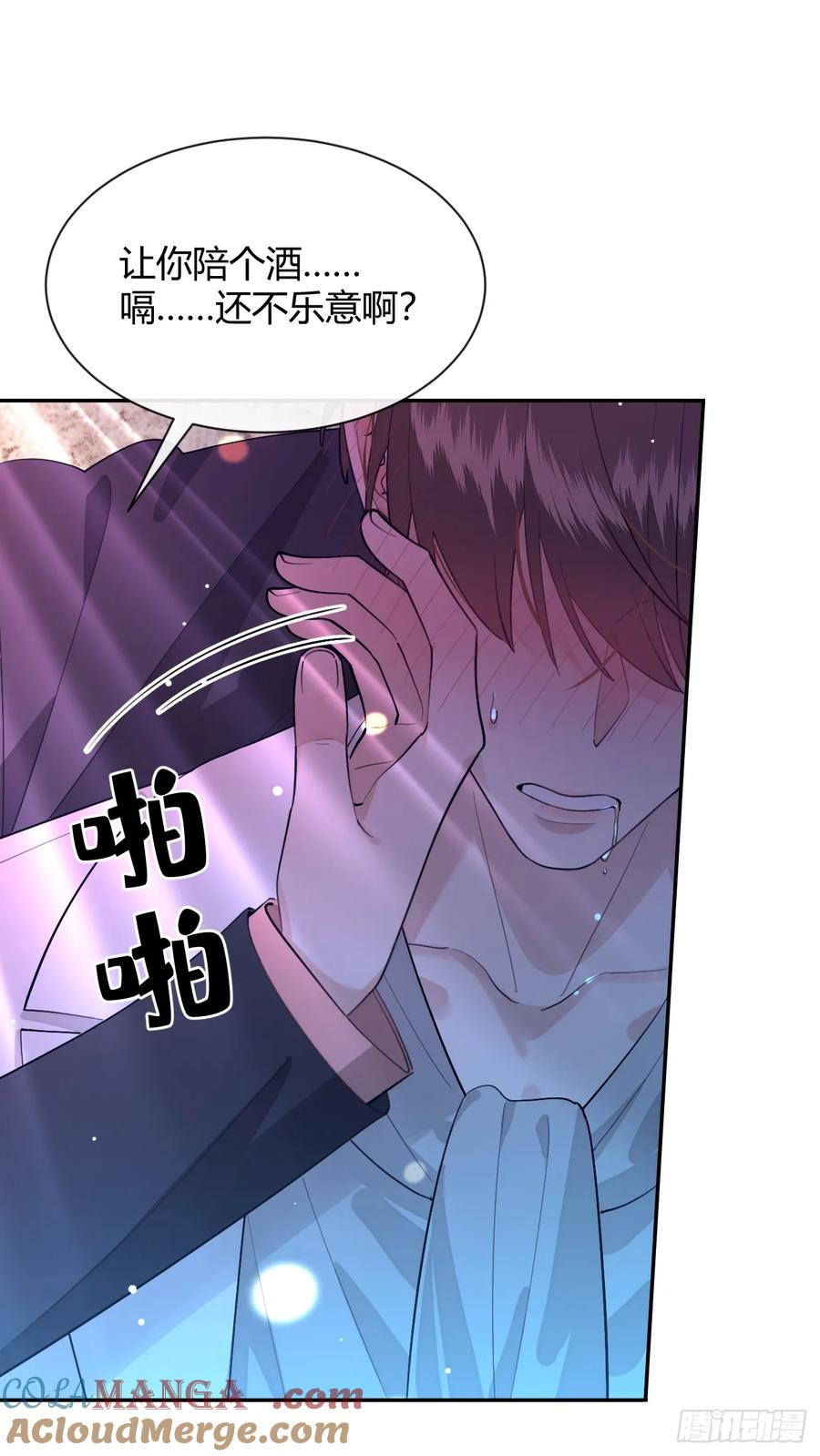 犬大欺主（欺主） 85.暗流涌动 第22页