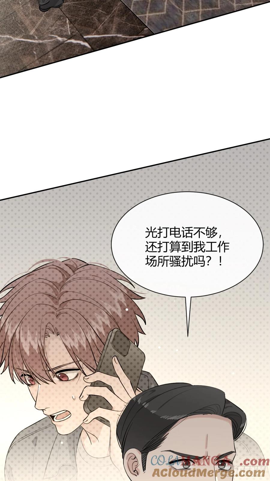 犬大欺主（欺主） 85.暗流涌动 第4页