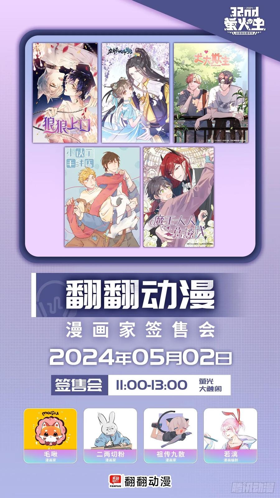 犬大欺主（欺主） 85.暗流涌动 第53页