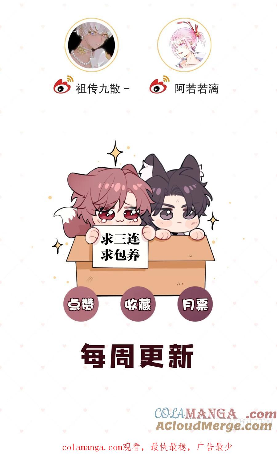 犬大欺主（欺主） 85.暗流涌动 第55页