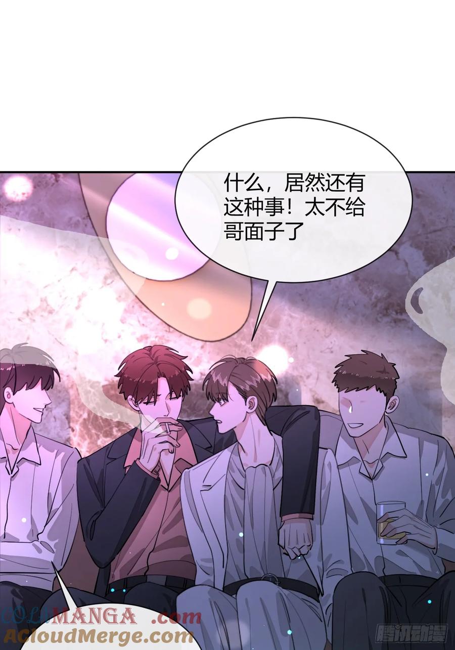 犬大欺主（欺主） 85.暗流涌动 第31页
