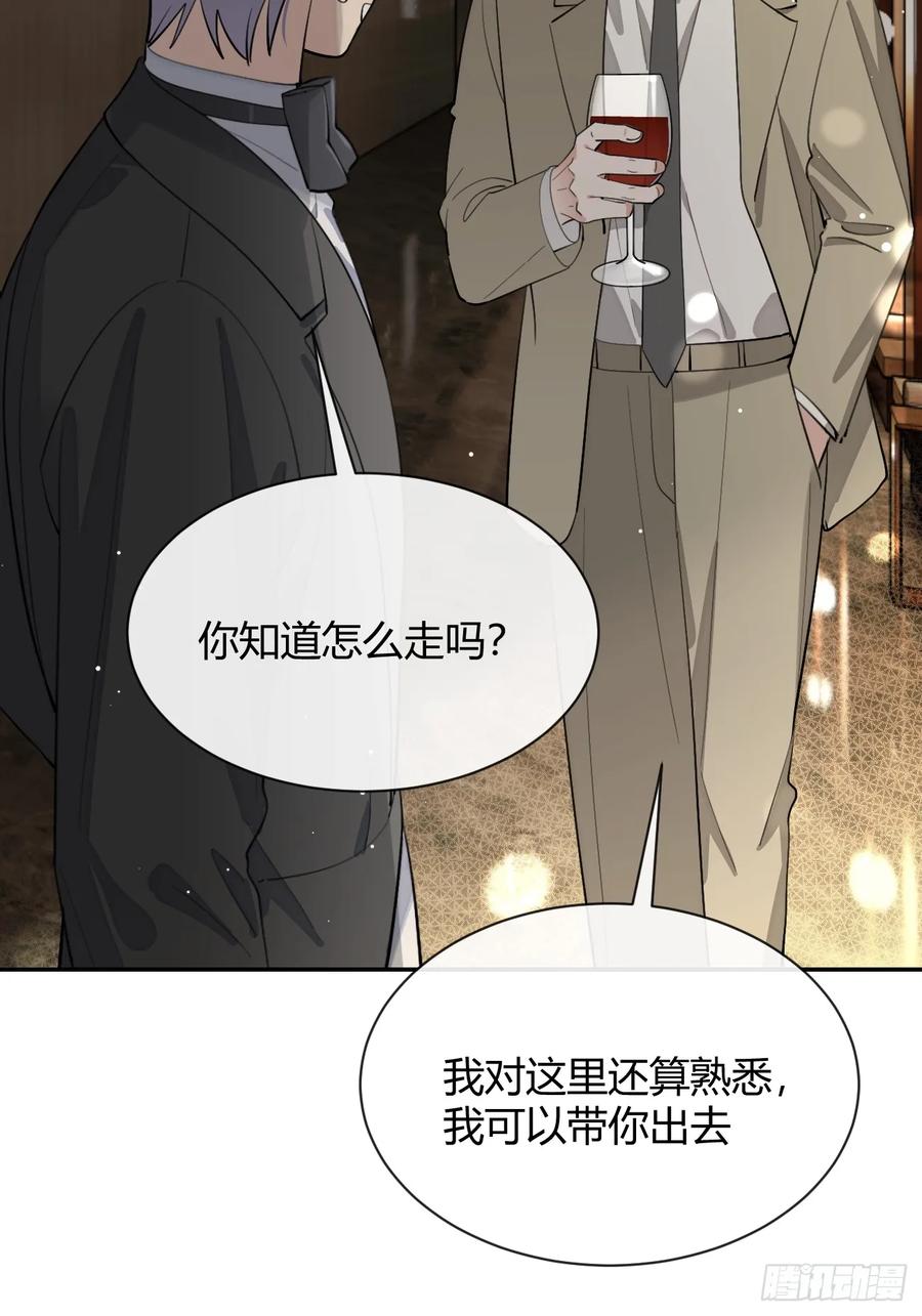犬大欺主（欺主） 85.暗流涌动 第45页