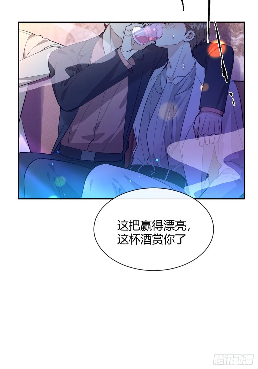 犬大欺主（欺主） 85.暗流涌动 第17页