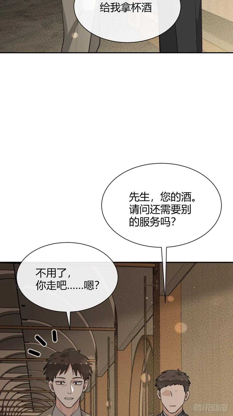 犬大欺主（欺主） 85.暗流涌动 第39页