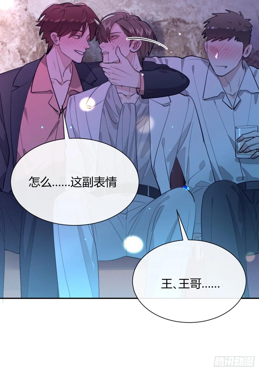 犬大欺主（欺主） 85.暗流涌动 第21页