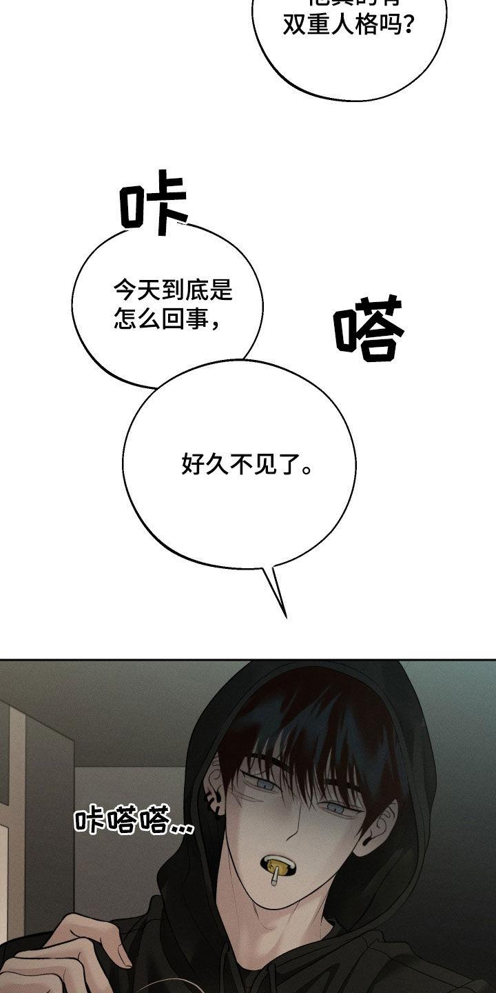 《我的救世主》第97章：【第二季】脾气真是很差 第32页