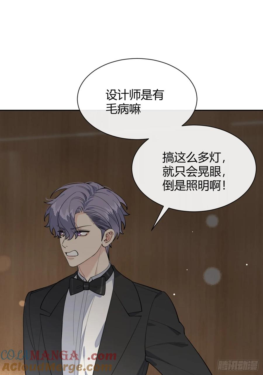 犬大欺主（欺主） 85.暗流涌动 第43页