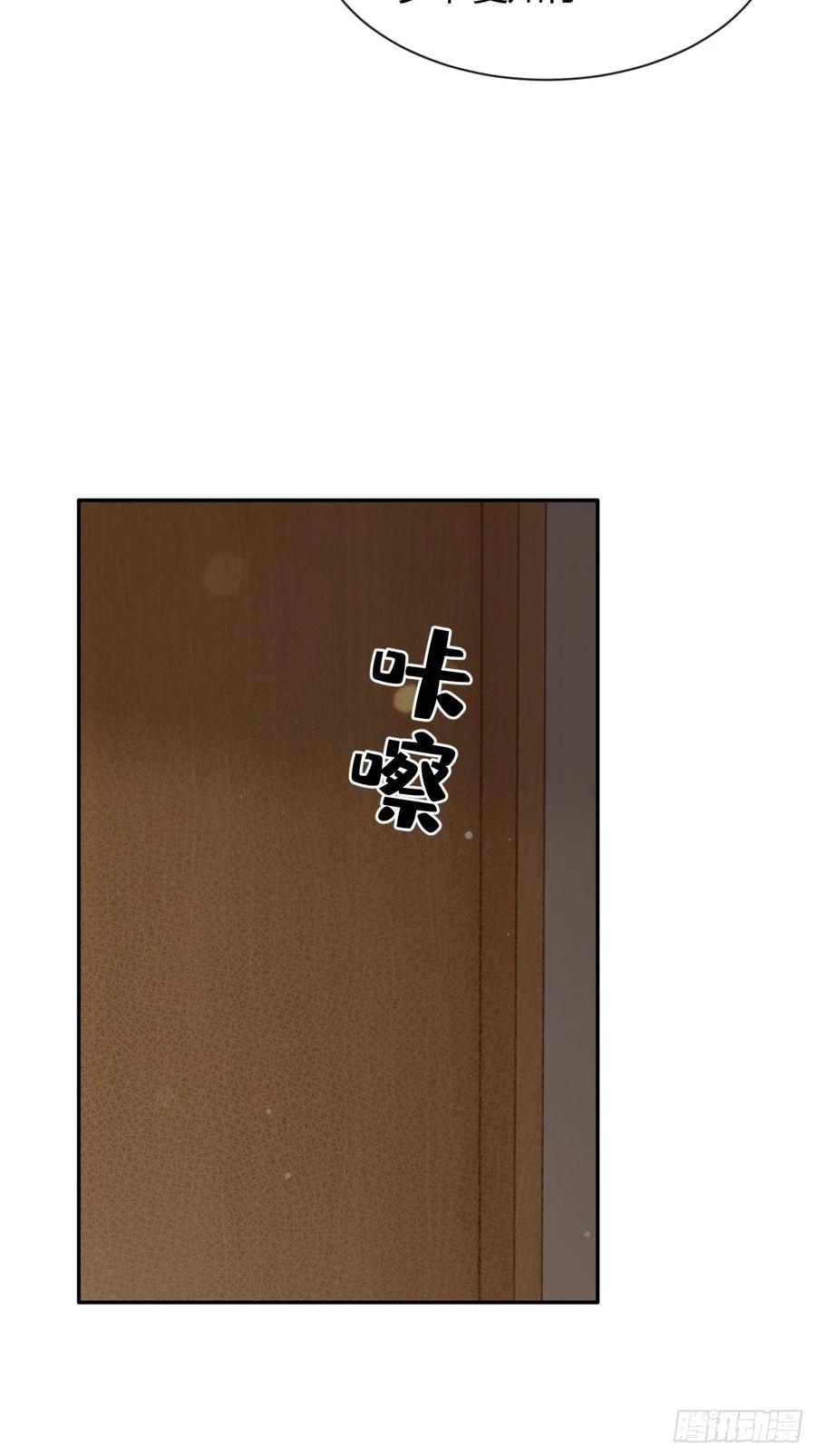 犬大欺主（欺主） 85.暗流涌动 第36页