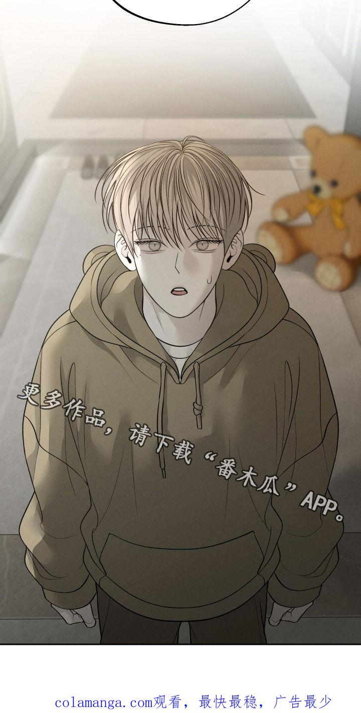 《我的救世主》第97章：【第二季】脾气真是很差 第34页