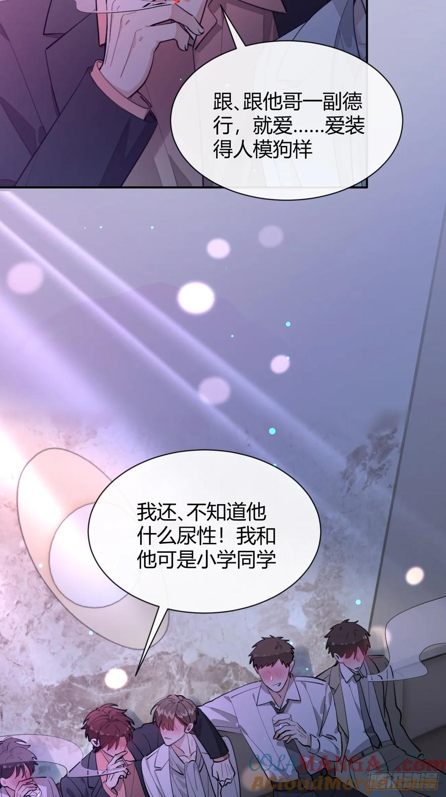 犬大欺主（欺主） 85.暗流涌动 第28页