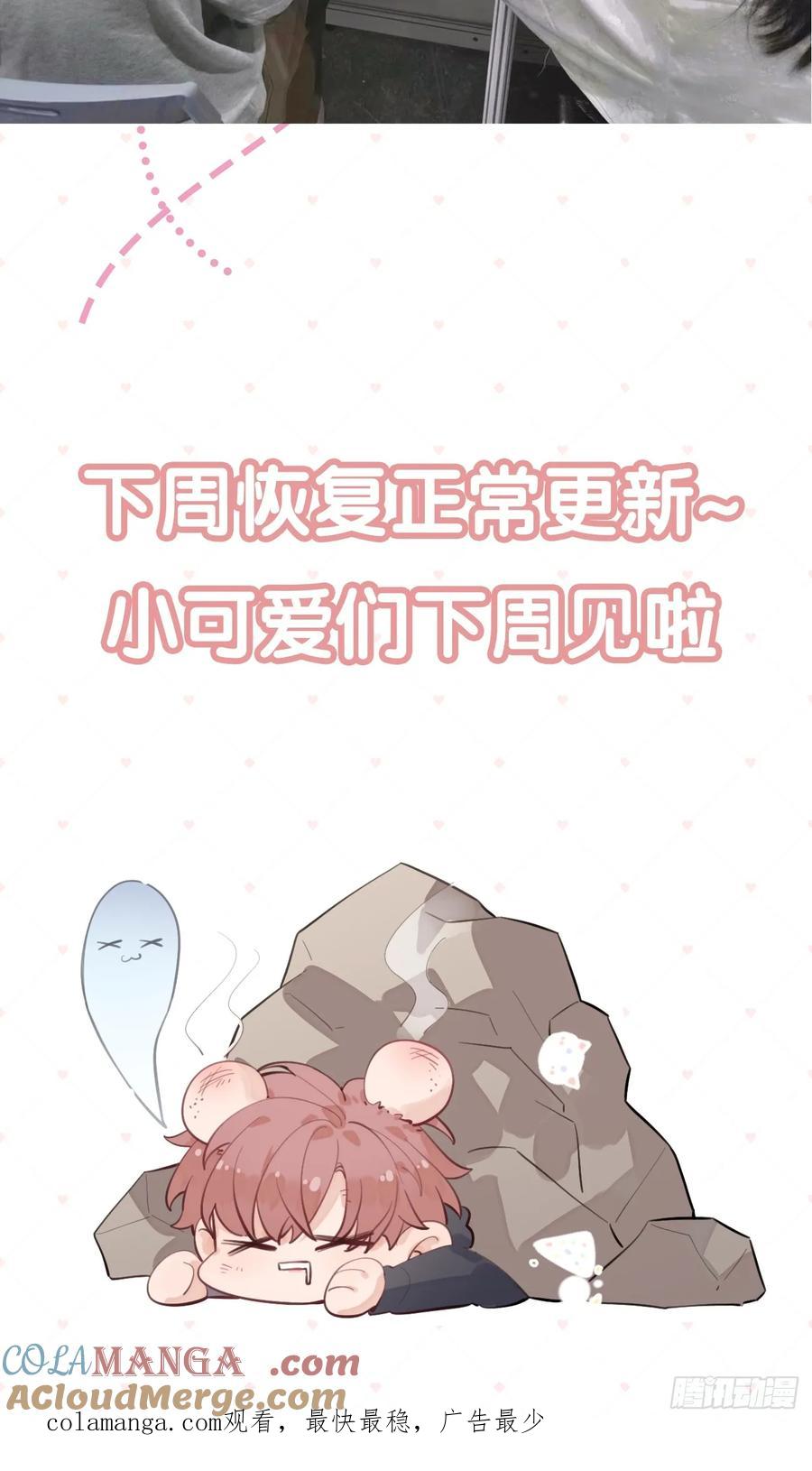 犬大欺主（欺主） 请假通知&五一签售 第7页