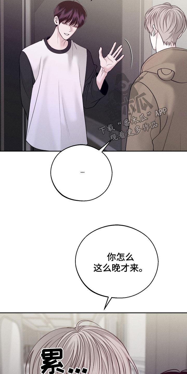 《我的救世主》第98章：【第二季】吓死人了 第6页